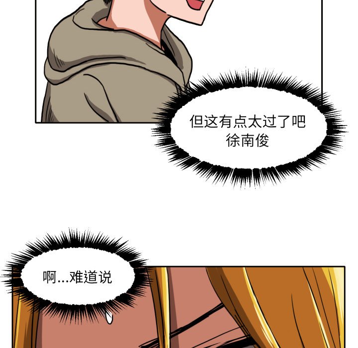 我的棉花糖 第4话 第8页