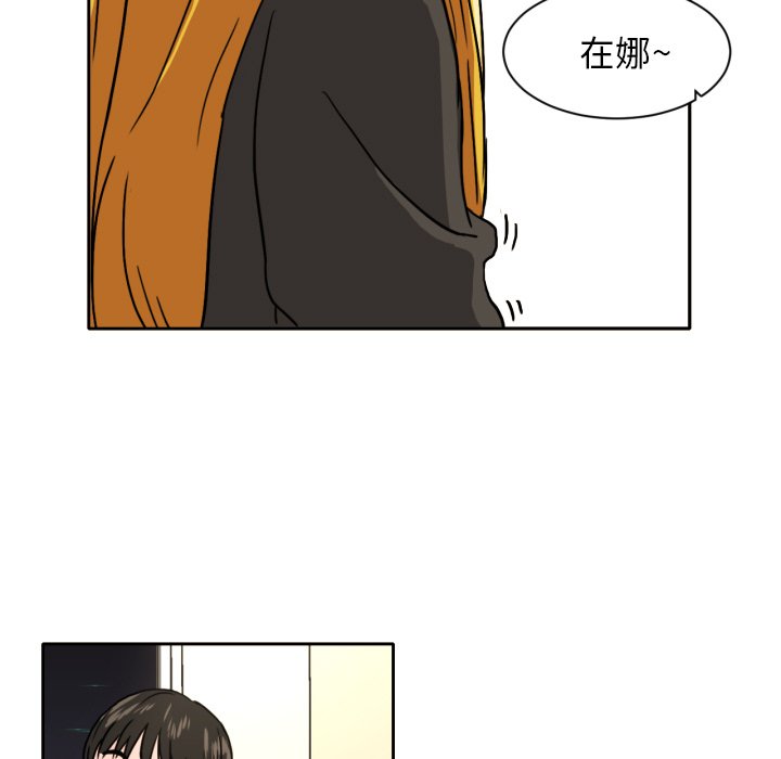 我的棉花糖 第4话 第11页