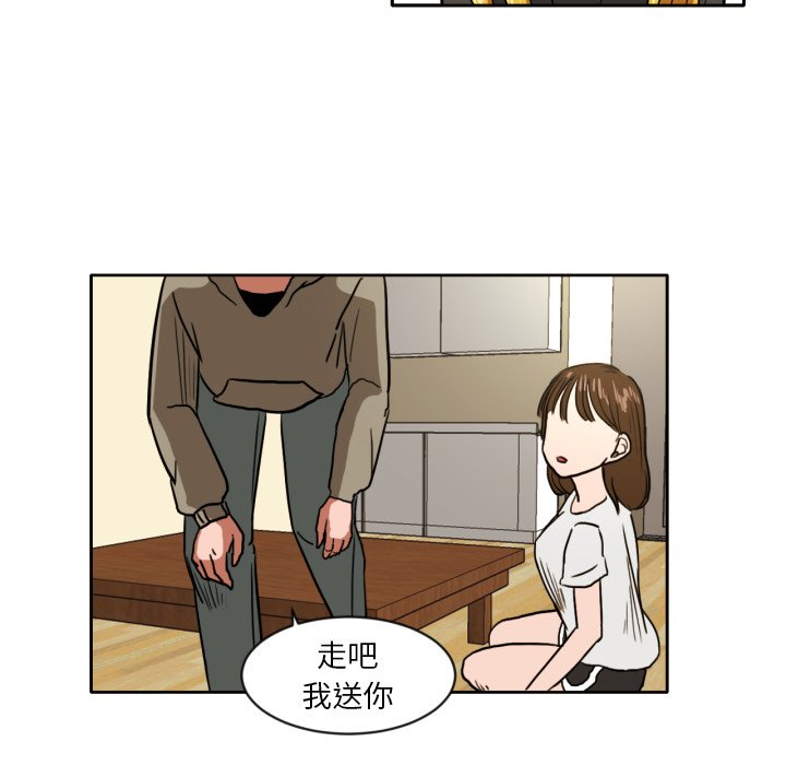 我的棉花糖 第4话 第13页