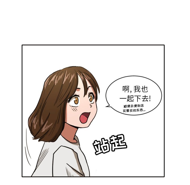 我的棉花糖 第4话 第14页