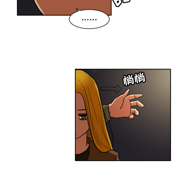 我的棉花糖 第4话 第21页