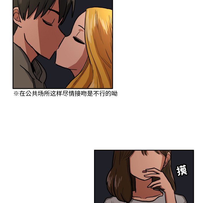 我的棉花糖 第4话 第27页