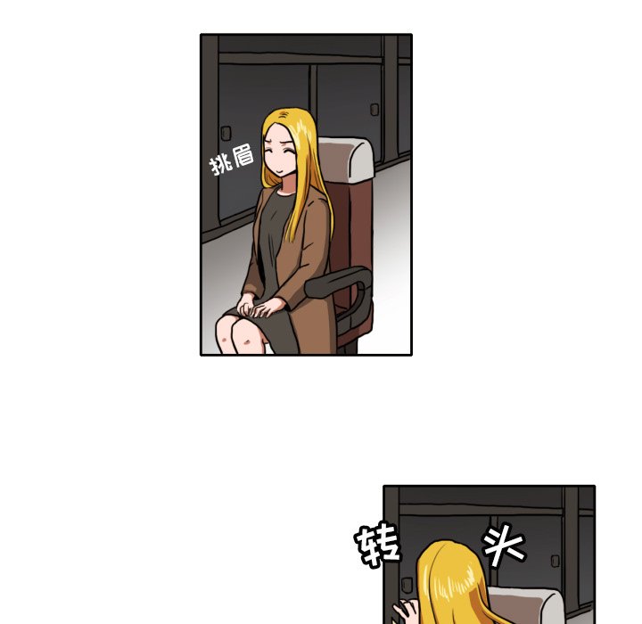 我的棉花糖 第4话 第32页