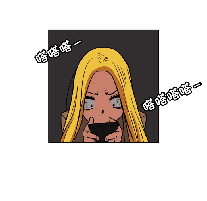 我的棉花糖 第4话 第38页