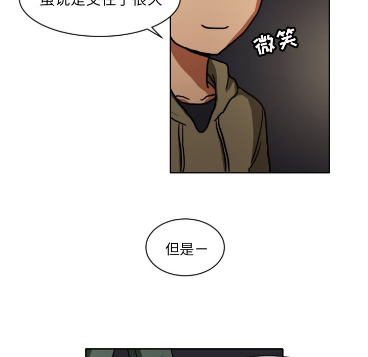 我的棉花糖 第4话 第43页