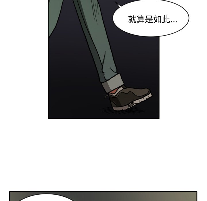 我的棉花糖 第4话 第44页