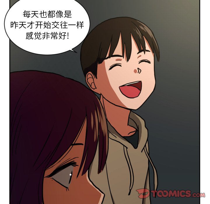 我的棉花糖 第4话 第45页