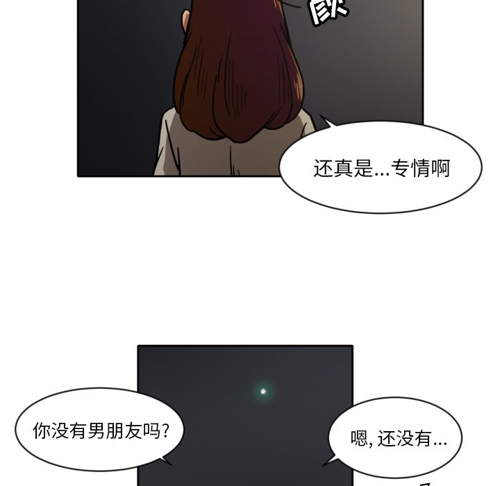 我的棉花糖 第4话 第47页