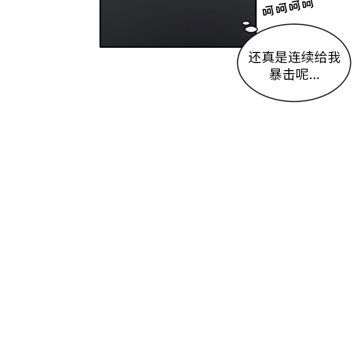 我的棉花糖 第4话 第48页