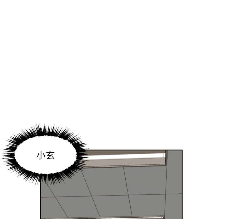 我的棉花糖 第4话 第49页