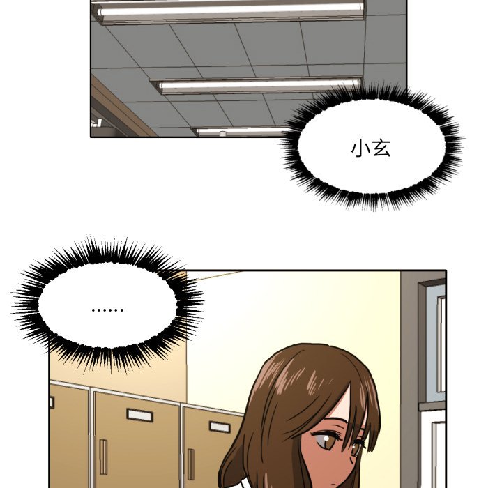 我的棉花糖 第4话 第50页