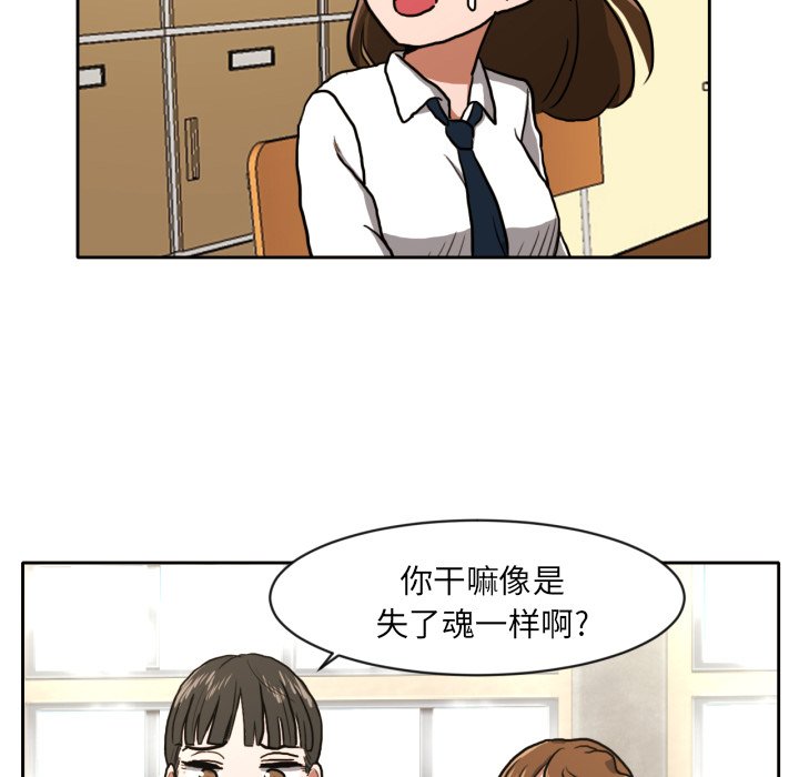 我的棉花糖 第4话 第52页