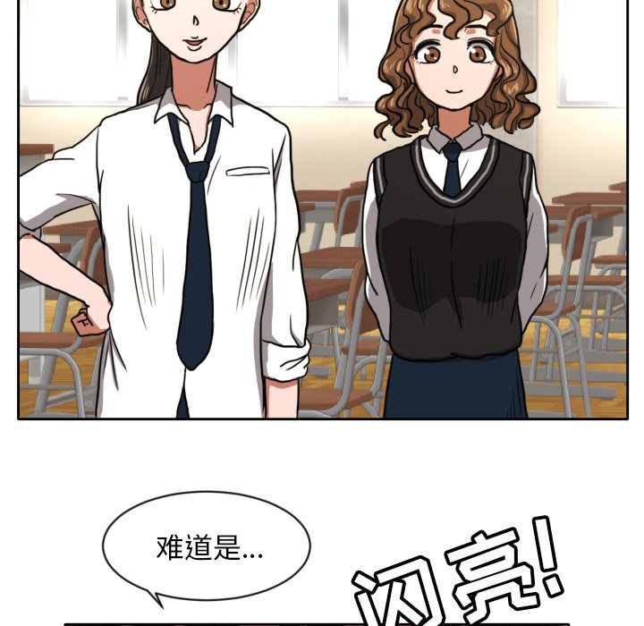 我的棉花糖 第4话 第53页