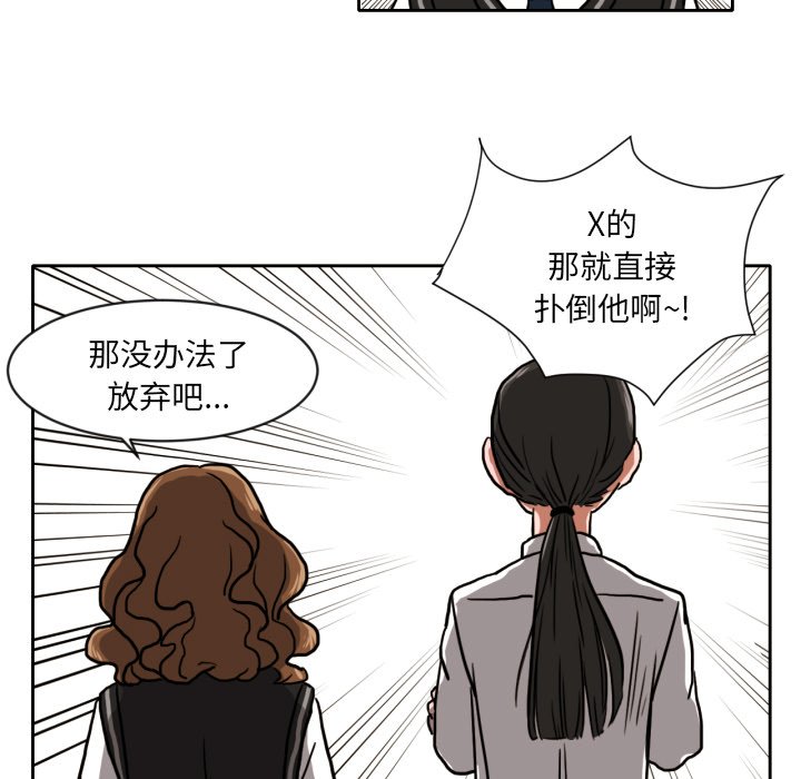 我的棉花糖 第4话 第62页