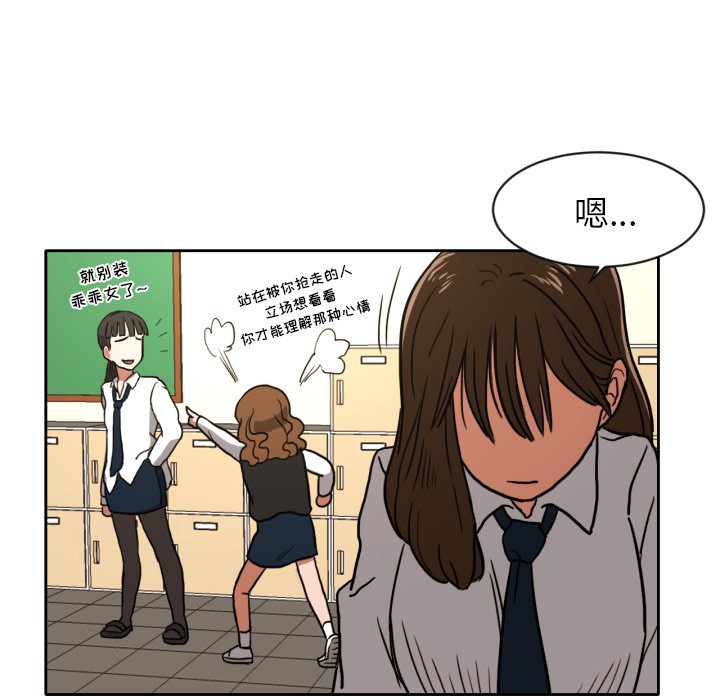 我的棉花糖 第4话 第64页