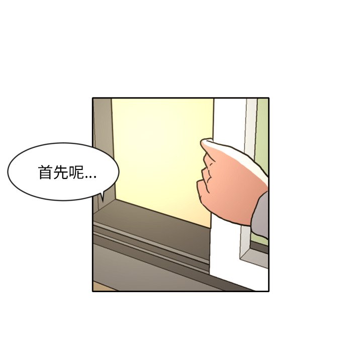 我的棉花糖 第4话 第65页