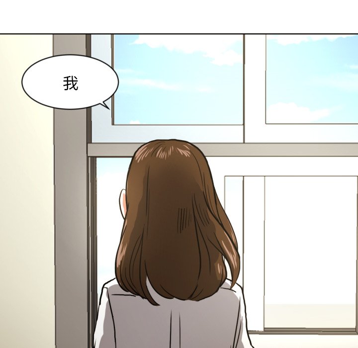 我的棉花糖 第4话 第66页