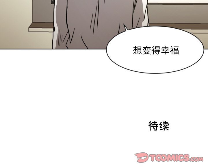 我的棉花糖 第4话 第67页