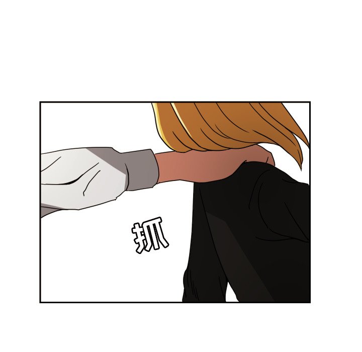 我的棉花糖 第40话 第8页