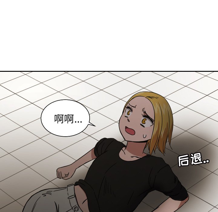 我的棉花糖 第40话 第10页