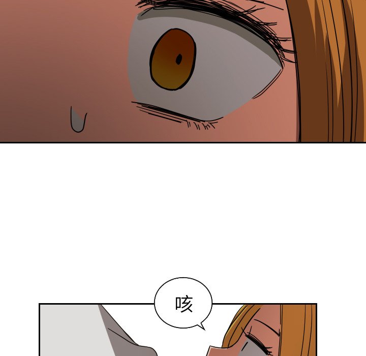 我的棉花糖 第40话 第13页