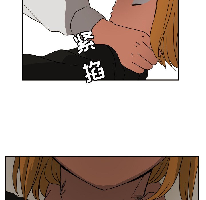 我的棉花糖 第40话 第14页