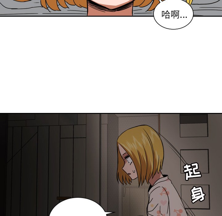 我的棉花糖 第40话 第18页