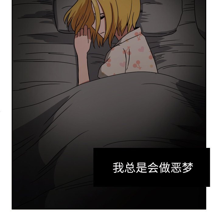 我的棉花糖 第40话 第23页