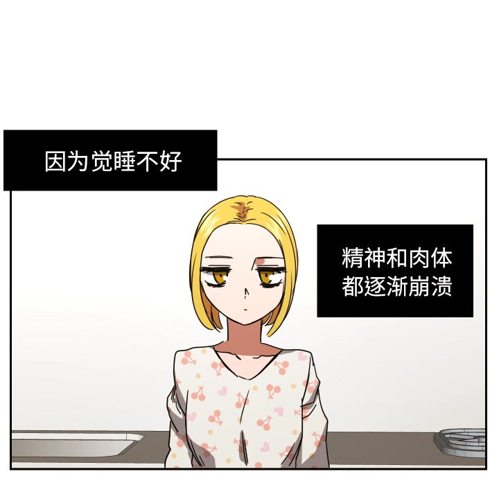 我的棉花糖 第40话 第24页