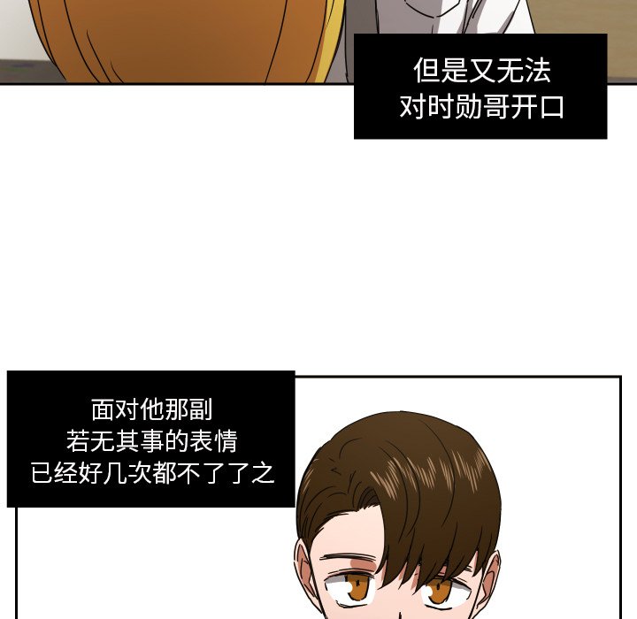 我的棉花糖 第40话 第26页