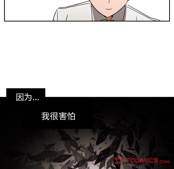 我的棉花糖 第40话 第27页