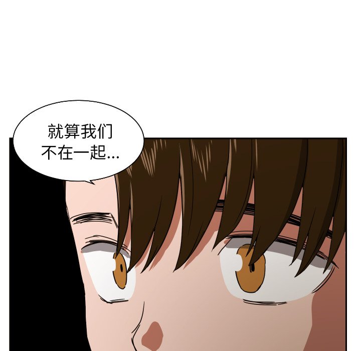 我的棉花糖 第40话 第33页