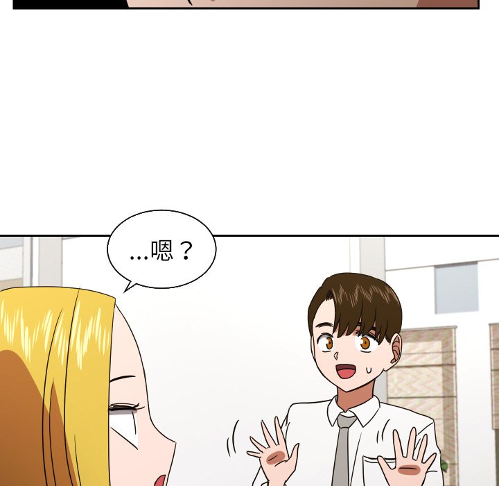 我的棉花糖 第40话 第34页