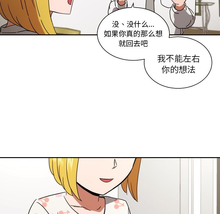 我的棉花糖 第40话 第35页