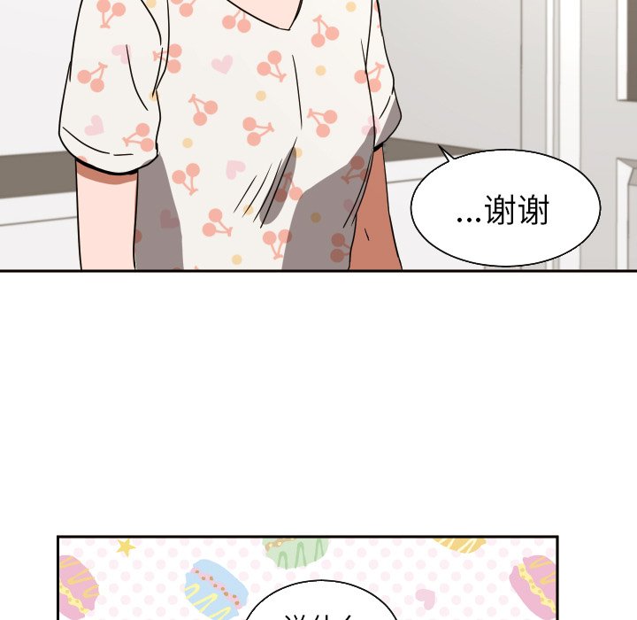 我的棉花糖 第40话 第36页