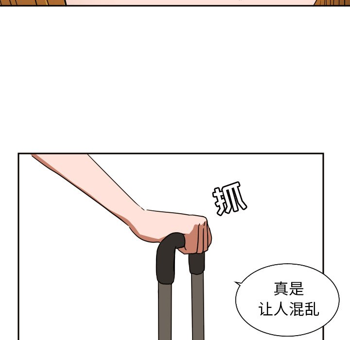 我的棉花糖 第40话 第44页