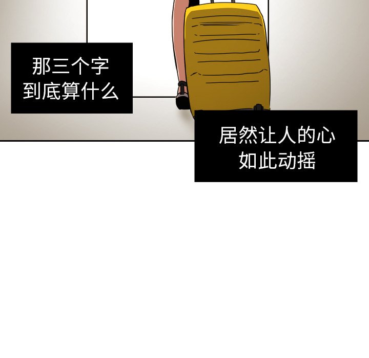 我的棉花糖 第40话 第47页