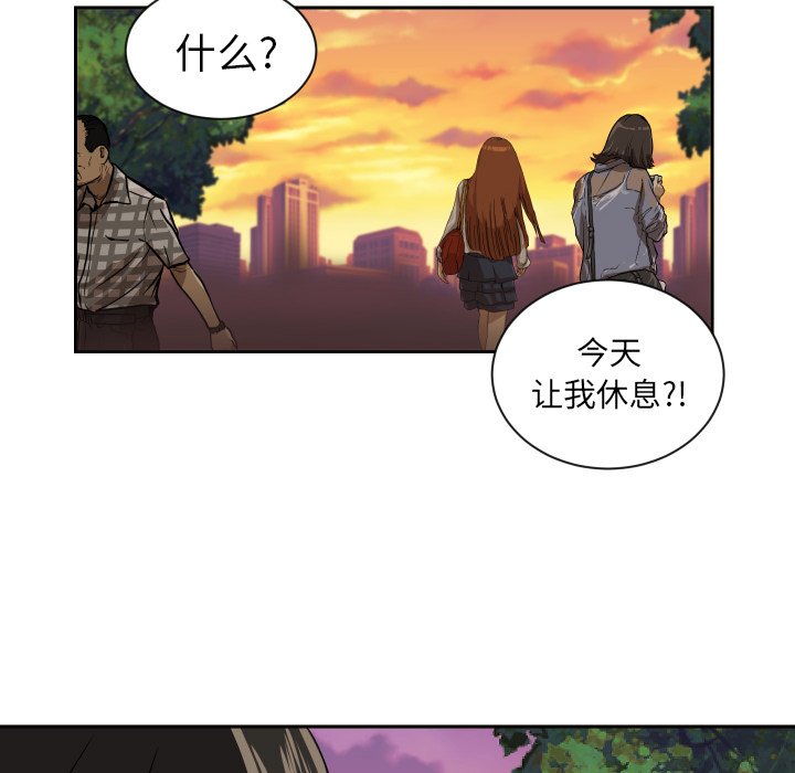 我的棉花糖 第40话 第49页