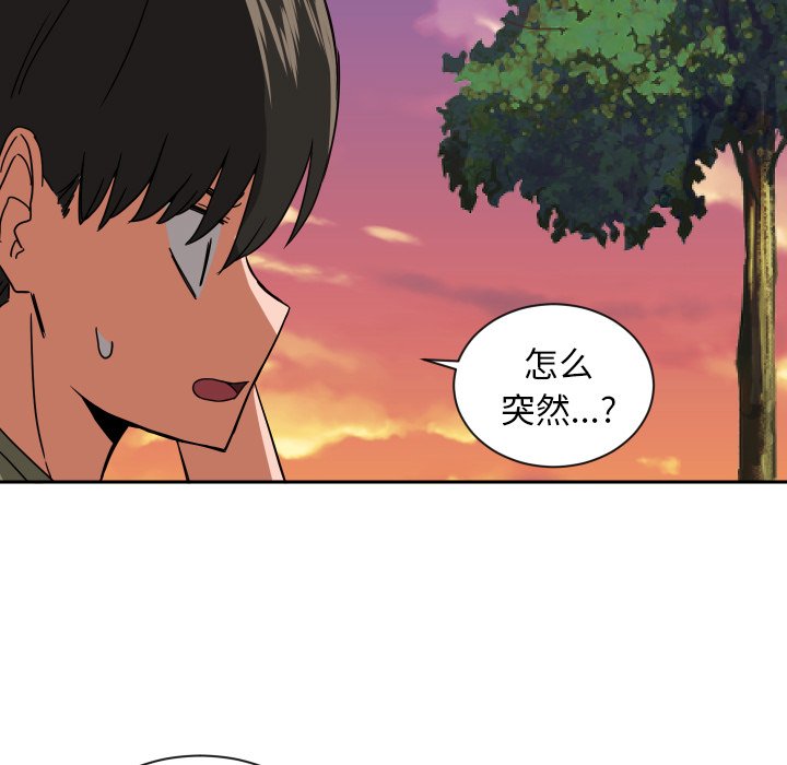 我的棉花糖 第40话 第50页