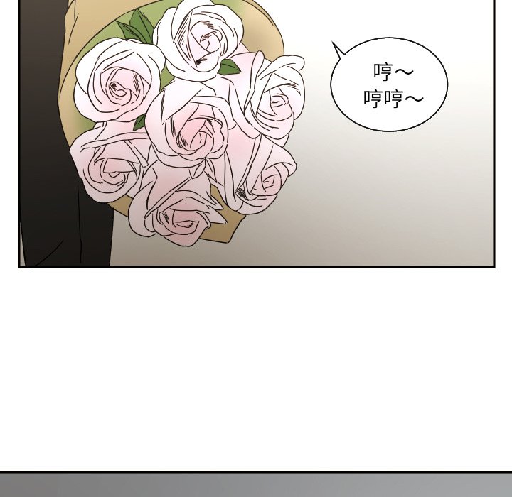 我的棉花糖 第40话 第57页