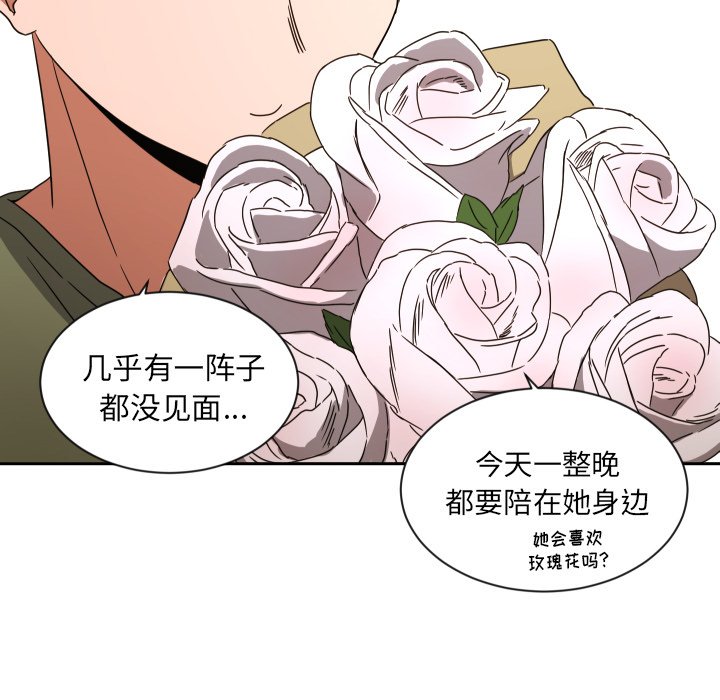 我的棉花糖 第40话 第59页