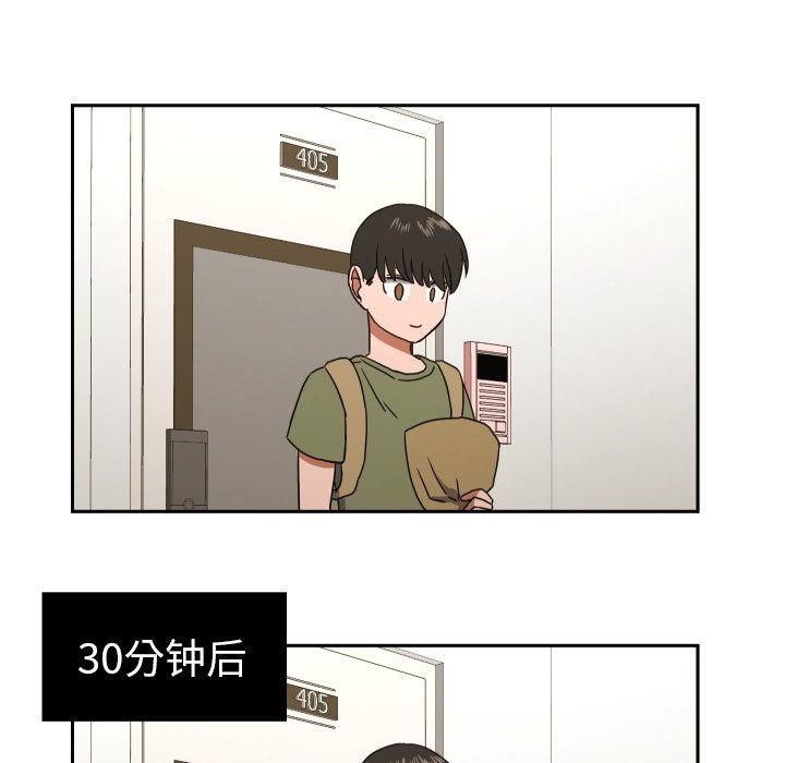 我的棉花糖 第40话 第60页