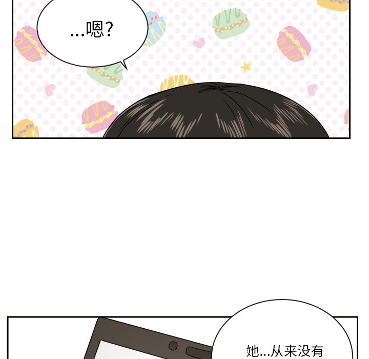 我的棉花糖 第40话 第62页