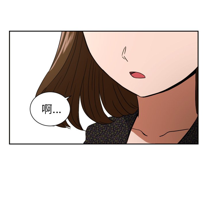 我的棉花糖 第40话 第65页