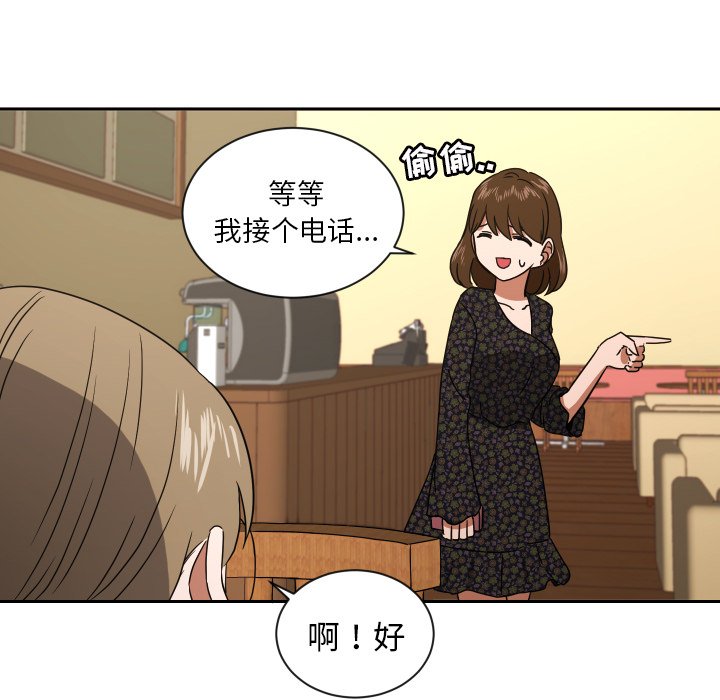 我的棉花糖 第40话 第66页