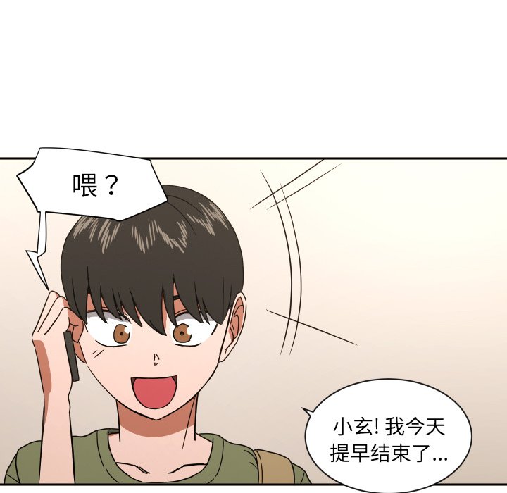 我的棉花糖 第40话 第67页