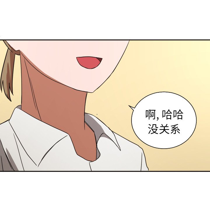 我的棉花糖 第40话 第74页