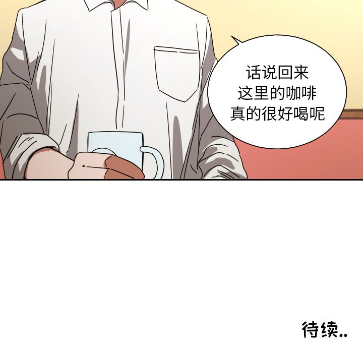 我的棉花糖 第40话 第76页