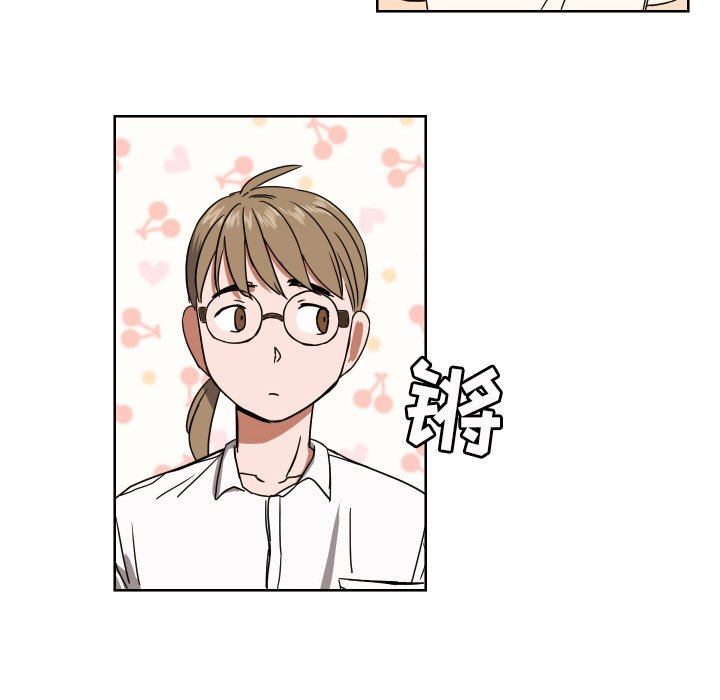 我的棉花糖 第41话 第5页