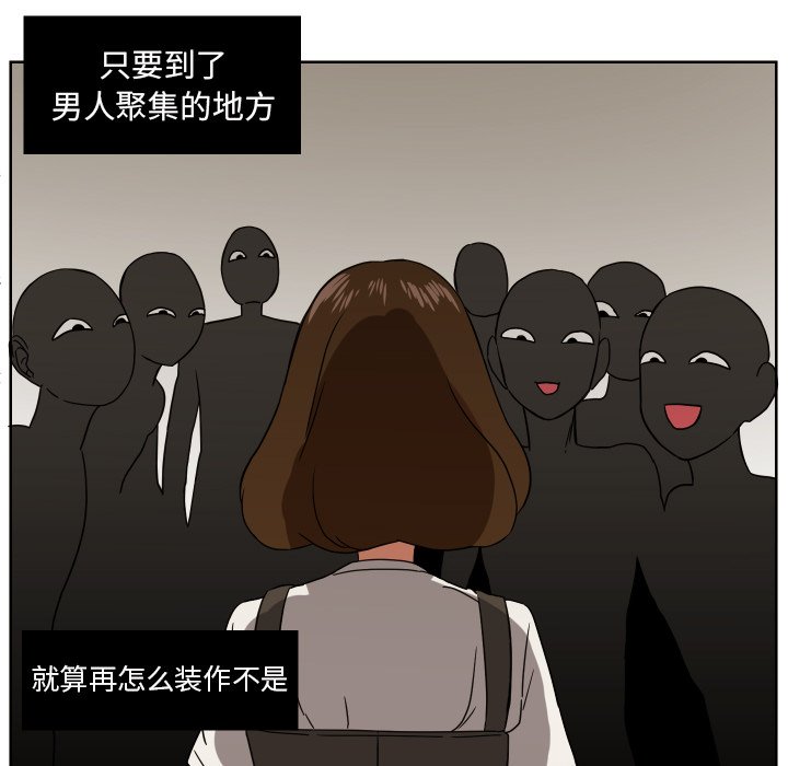 我的棉花糖 第41话 第8页